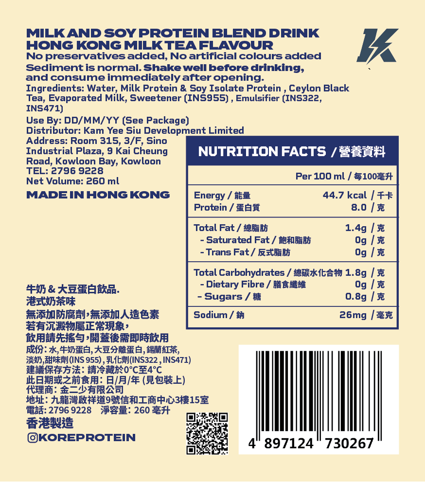 KPro - 港式奶茶味 260ml