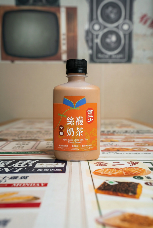港式奶茶 (少甜) Hong Kong Style Milk Tea (Less Sugar)