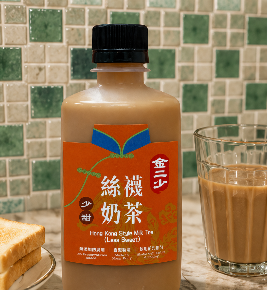 Hong Kong Style Milk Tea (Less Sugar)