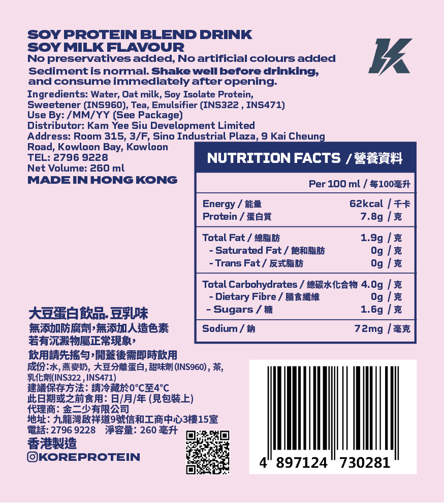 Kore Protein × MARS WHEY - Soy Milk Flavor 260ml